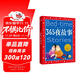 365夜故事 彩繪兒童注音版 中國兒童共享的經(jīng)典叢書(shū) 正版7-10歲世界名著(zhù)圖書(shū)籍故事拼音讀物小學(xué)生一二三四五六年級童話(huà)小說(shuō)課外閱讀書(shū)籍(中國環(huán)境標志產(chǎn)品 綠色印刷)