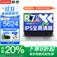 聯(lián)想旗艦銳龍R7筆記本電腦補貼20%高性能輕薄設計商務(wù)辦公揚天V可選異能者游戲學(xué)生手提超能本 R7-7730U 32G內存 1TB固態(tài)A15H IPS全高清屏 游戲級顯卡 全新升級 WiFi6