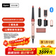 戴森（DYSON）HS08 智能自動(dòng)卷發(fā)棒 吹風(fēng) 卷/直發(fā)神器 藍牙連接一鍵造型 便攜  禮物推薦 山櫻粉色