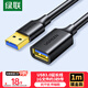 綠聯(lián)USB3.0延長(cháng)線(xiàn) 公對母數據連接線(xiàn) 電視電腦主機硬盤(pán)U盤(pán)鼠標鍵盤(pán)打印機擴展線(xiàn)加長(cháng)轉接線(xiàn)1米 10368