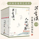 汪曾祺人間別集全七冊珍藏版禮盒 精選汪曾祺兩百余篇散文代表作 