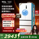 TCL 532升T9 Pro法式多門(mén)四開(kāi)門(mén)雙系統雙凈味超薄零嵌入式底部散熱電冰箱一級能效國家補貼R532T9-DQS