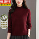 恒源祥新款針織衫女秋冬半高領(lǐng)打底衫媽媽裝內搭羊毛衫螺紋百搭毛衣 安哥拉紅 3XL 適合140-150斤