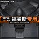 晟哲 TPE全包圍汽車(chē)腳墊專(zhuān)用于15-21款福特福睿斯原廠(chǎng)環(huán)保無(wú)醛腳地墊 【單層】TPE腳墊黑色 下單備注具體年款車(chē)型