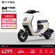 小牛電動(dòng)MT 48V30AH彩屏版 電動(dòng)自行車(chē)鋰電池 智能電瓶通勤成人代步自行車(chē) 到店自提