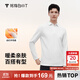拇指白小T2025秋季新品長(cháng)袖POLO衫男士熱力溫感打底衫內搭秋冬翻領(lǐng)商務(wù)休閑 皓白 L