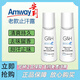安利止汗露雅蜜清新干爽香體走珠止汗露走珠 安利止汗露【2瓶裝】