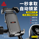 匹克自行車(chē)手機支架山地車(chē)電動(dòng)車(chē)防震防抖導航支架摩托車(chē)外賣(mài)騎手專(zhuān)用