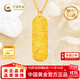 中國黃金（CHINA GOLD）吉言暴富碎碎冰黃金項鏈女足金999套鏈送女友老婆生日禮物 金重約3.9g