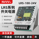 NVVV開(kāi)關(guān)電源24V交流220v轉直流24V1.5A變壓器直流24V33A燈帶LED電源 LRS-100-24 100W 24v電流4.5A