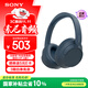 索尼（SONY）WH-CH720N頭戴式無(wú)線(xiàn)藍牙主動(dòng)降噪耳機輕便重低音電腦耳麥AI自適應 適用安卓蘋(píng)果 藍色