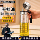 OSPIRO德國品質(zhì)油壺玻璃油壺廚房家用不掛油醬油醋調料瓶專(zhuān)用裝油罐2025 450ML[密閉防塵]