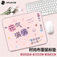 JPLAYER 鼠標墊大號可愛(ài)桌面電腦游戲筆記本子鍵盤(pán)大號卡通辦公女生軟便攜可水洗300*250mm-元氣滿(mǎn)滿(mǎn)