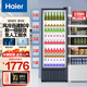 海爾（Haier）【旗艦款】展示柜冷藏風(fēng)冷無(wú)霜保鮮柜商用立式冰柜透明玻璃門(mén)冷柜超市便利店飲料啤酒 SC-339J 約裝195瓶 320L
