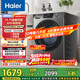 海爾（Haier）滾筒洗衣機全自動(dòng)洗烘一體帶烘干12公斤家用家電國家補貼 內衣洗一級能效以舊換新 京東自營(yíng)50DS 