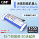 CMP適用于小米米家掃拖機器人電池STYTJ02YM 3C海爾JX37 JX59云米V2 PRO LDS M7鋰電池配件 【進(jìn)口電芯】3200mAh-不帶殼
