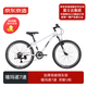 京東京造 YC200青少年兒童自行車(chē)22英寸禧瑪諾7速學(xué)生山地車(chē)禮物珍珠白