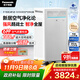 松下（Panasonic）【國家補貼】家用空氣凈化器除甲醛細菌病毒異味過(guò)敏源APP操控智能托管大空間153C4PJD