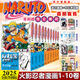 【正版特典版】火影忍者漫畫(huà)1-10全套10冊波之國篇中忍考試篇NARUTO岸本齊史原著(zhù)2025簡(jiǎn)中重制版漩渦鳴人疾風(fēng)傳博人傳卡卡西現象級王道熱血漫畫(huà)日本經(jīng)典動(dòng)漫畫(huà)書(shū)籍 【首刷特典版】火影忍者1-10全
