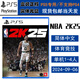 PlayStation現(xiàn)貨 索尼 PS5 正版游戲光盤 全新盒裝 中文版 NBA 2K25 美職籃2025 nba 港版