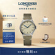 浪琴（LONGINES）瑞士手表 軍事復刻 機械皮帶男表 L28194932 米色38.5 mm