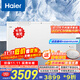 海爾（Haier）718升大容量商用家用冰柜冷藏冷凍柜兩用京東自營(yíng)小型冰箱冷柜小冰柜家用BC/BD-718GHEPD國家補貼