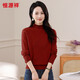 恒源祥秋冬半高領(lǐng)提花女式100%羊毛針織衫