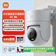 小米智能室外攝像機4C 3K+64G內存卡 家用監控器360度無(wú)死角帶夜視500萬(wàn)像素手機遠程全彩夜視雙向語(yǔ)音