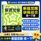 2026高中解題覺(jué)醒 高一下冊【必修第二冊/必修三/必修四】天星教育高中必修二課本必修下冊數學(xué)語(yǔ)文英語(yǔ)名師解題同步課本練習冊高一必刷題 不定項版】生物·必修2·人教版（RJ）