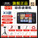 指北者讀譜機XP500ProMax六音軌讀譜機15寸電吹管專(zhuān)用智能動(dòng)態(tài)譜 非凡X310英寸+支架+翻普器