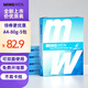 明聞（MINGWEN）a4打印紙80g 雙面打印復印紙一箱 順滑不卡紙500張/包 免費開(kāi)增票 【高性?xún)r(jià)比】-A4/80（5包裝）