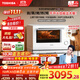 東芝（TOSHIBA）【國家補貼20%】白珍珠水波爐高奢款家用微波爐烤箱微蒸烤炸燉一體機蒸烤箱28L觸控彩屏YD95CNW