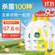 滴露（Dettol）衣物消毒液 檸檬 3L*3瓶 殺菌除螨內衣兒童衣物除菌可配洗衣液