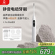 歐可林【敏牙無(wú)懼】智能顯示屏盲區檢測超聲波主動(dòng)降噪觸屏可視化電動(dòng)牙刷深度清潔送禮必備Xpro旗艦版 旗艦版套裝-到手刷頭*7+旅行盒*1