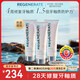 Regenerate法國高端進(jìn)口修護(hù)牙釉含氟牙膏105g(75ml)*3無水熱感【原裝進(jìn)口】