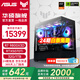 華碩ROG【24期免息】TUF全家桶 AMD 9800X3D/無(wú)卡/5070TI/5080 彈藥庫870AYW/吹雪組裝電腦主機DIY整機 配置八：9800X3D+大師 5070TI