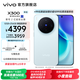 vivo X300 蔡司2億超級主攝 蔡司APO超級長(cháng)焦 5年持久流暢OriginOS 6 國家補貼 小直屏拍照手機 自在藍 16GB+1TB 贈399元尊享禮盒