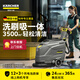 KARCHER 德國卡赫 商用工業(yè)中型手推式洗地機吸干機擦地機 適用于機場(chǎng)火車(chē)站工廠(chǎng)商場(chǎng)賓館超市 BD43/25