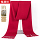 恒源祥100%純羊毛純色流蘇圍巾男女秋冬本命年中國紅圍脖生日禮物 酒紅色【送手提袋】 均碼（30cm*180cm）