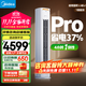 美的（Midea）空調3匹客廳立式柜機空調2匹酷省電新一級能效變頻冷暖家用以舊換新國家補貼美的空調 3匹 一級能效 KFR-72LW/N8KS1-1P