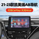 適用21-23款八代凱美瑞B導航B+導航無(wú)線(xiàn)carplay盒子Hicar車(chē)載模塊 21-23款凱美瑞B/B+導航 無(wú)線(xiàn)蘋(píng)果CarPlay+華為HiCar智行