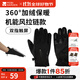 牧高笛（MOBIGARDEN）手套 戶(hù)外露營(yíng)加絨保暖手套騎行防風(fēng)彈力觸屏手套 拉鏈款/夜幕黑M