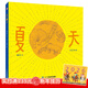 夏天 曹文軒繪本館 正版童書(shū) 東方哲學(xué)與剪紙藝術(shù)的結合 經(jīng)典繪本 中國首獲國際安徒生獎得主兒童圖書(shū)童書(shū)節兒童節 二十一世紀出版社