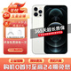 【現貨速發(fā)】Apple iPhone 12ProMax 蘋(píng)果12promax 二手5G全網(wǎng)通蘋(píng)果手機 12ProMax 銀色【更換飛毛腿電池】 99新256G【3期免息+一年質(zhì)保+贈送大禮包】 三年老