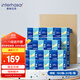 英特漢莎（interhasa!）180抽*20包商用商務(wù)擦手紙廚房用紙酒店家用抽紙衛生間廁所紙巾