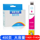 巴威 WF-7521墨盒適合愛(ài)普生EPSON WF3531 3011噴墨打印機82WD墨水 XMS-T1433/143洋紅色墨盒