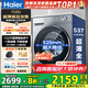 海爾（Haier）滾筒洗衣機帶烘干全自動(dòng)滾筒洗烘一體機10公斤家用大容量一級能效除菌螨智能烘干 22斤58E+1.2高洗凈比+智能柔烘+537超薄