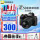 尼康（Nikon）【國行帶票】Z50II半畫(huà)幅新手入門(mén)級微單相機Z50 II 高清攝影攝像 直播美顏自拍z50二代便攜相機 Z50II + 18-140套機 官方標配【送屏幕膜+座充+清潔套+相機包】