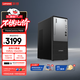 聯(lián)想ThinkCentre P600 商用辦公臺式電腦臺式機主機(酷睿i5-13420H 16G DDR5 1TB SSD Win11 Office)