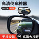 衛辭駕校倒車(chē)教練鏡汽車(chē)后視鏡輔助鏡高清無(wú)盲區倒車(chē)一把入庫后視鏡 黑色【單個(gè)裝】